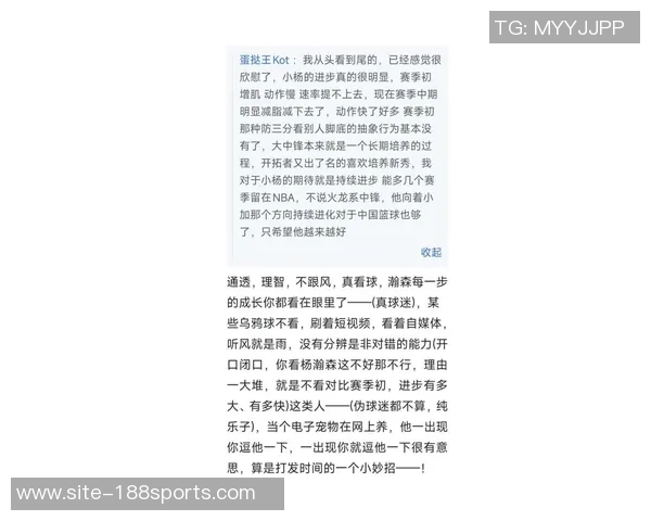 杨瀚森妈妈支持球迷建议前往美国追梦姚明父母的经历激励年轻球员 杨瀚森妈妈支持球迷建议前往美国追梦姚明父母的经历激励年轻球员