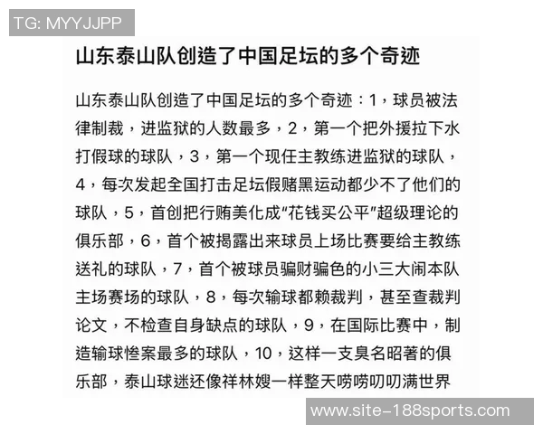 国安球迷热议处罚决定期待足协明确原因与公正处理 国安球迷热议处罚决定期待足协明确原因与公正处理